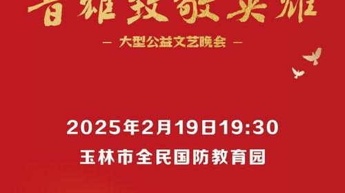 玉林头条今日最新爆料,重大事件背后真相揭晓！  第2张